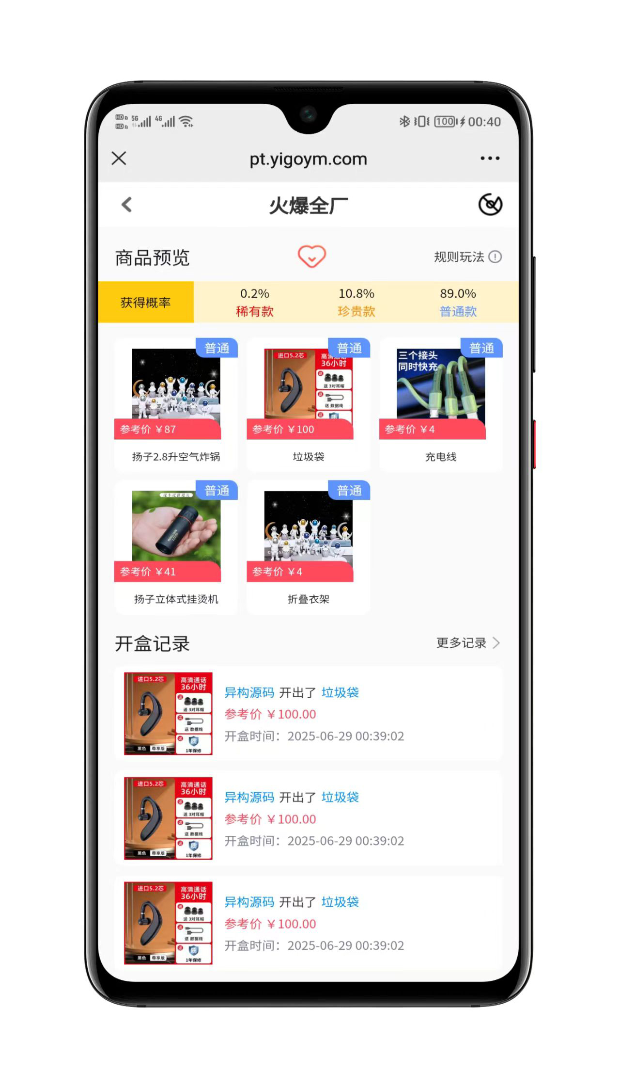 盲盒商城支付流程