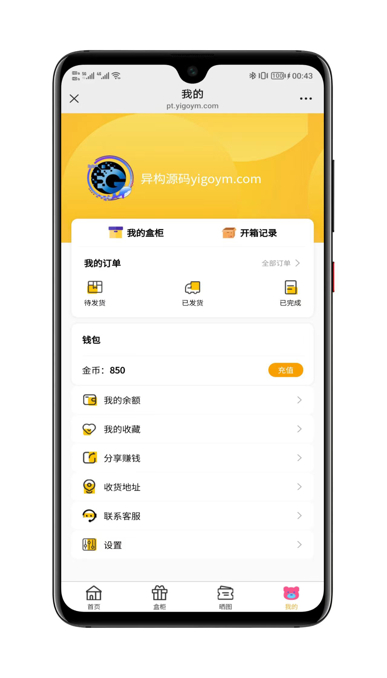 盲盒商城数据统计