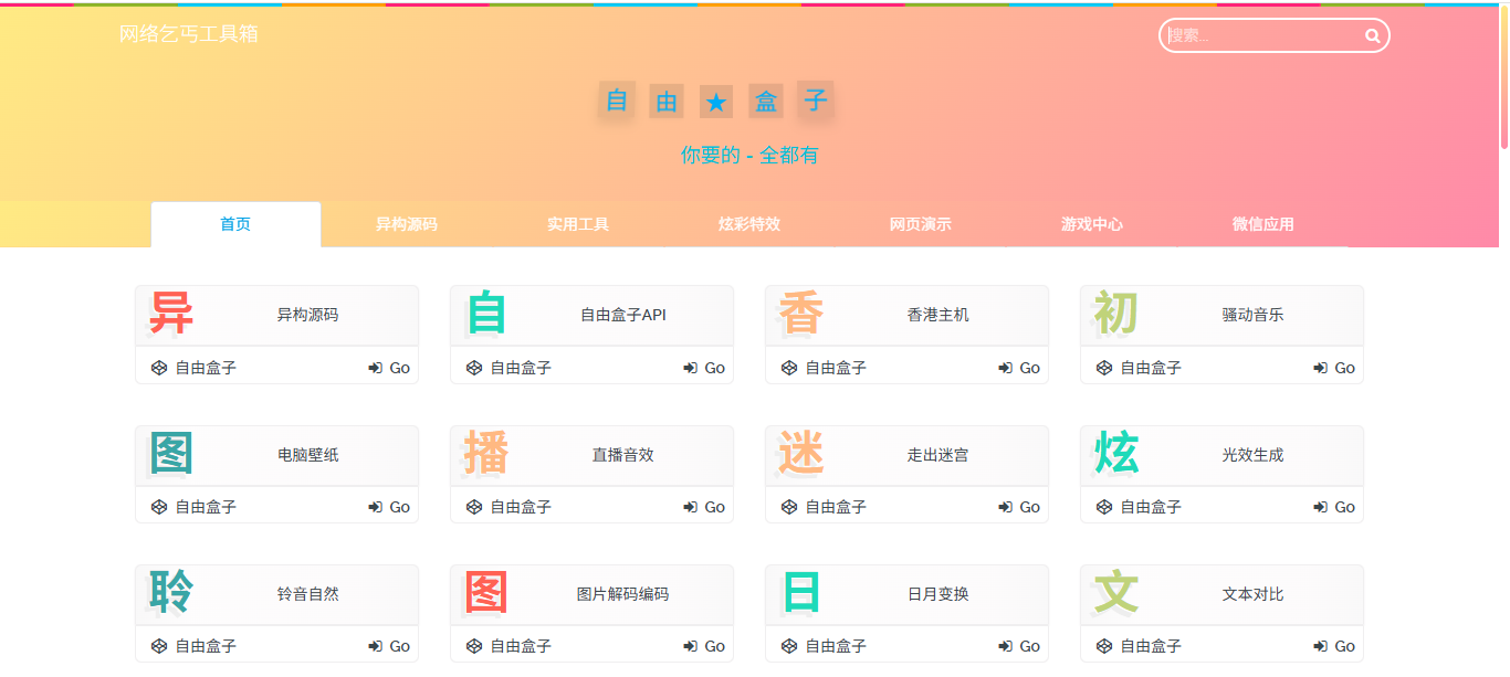 API接口站点系统功能截图