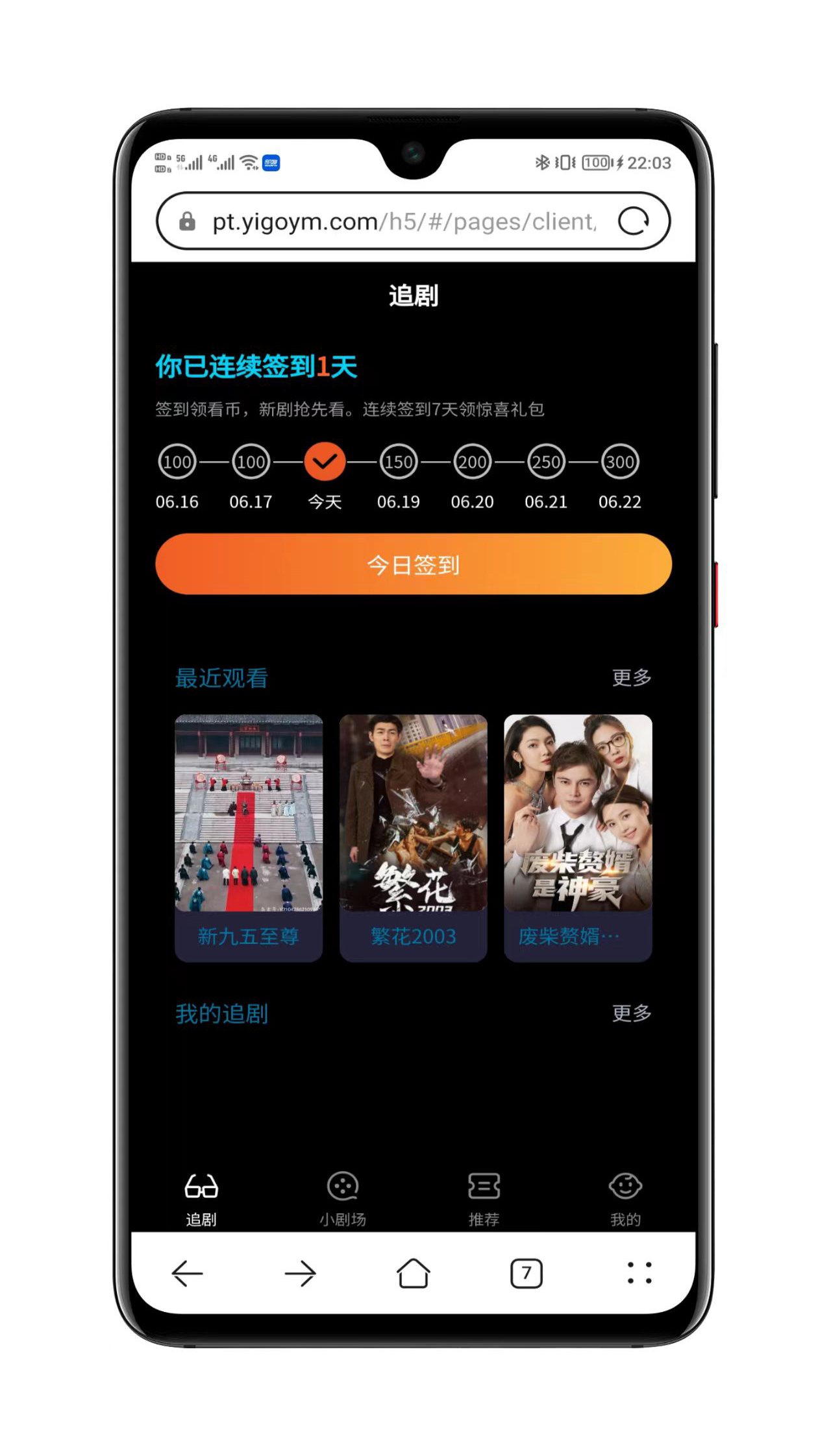 代理机制管理界面