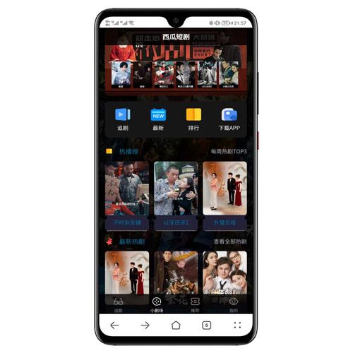 2025最新修复版西瓜短剧系统带uniapp源码 - 支持H5和小程序