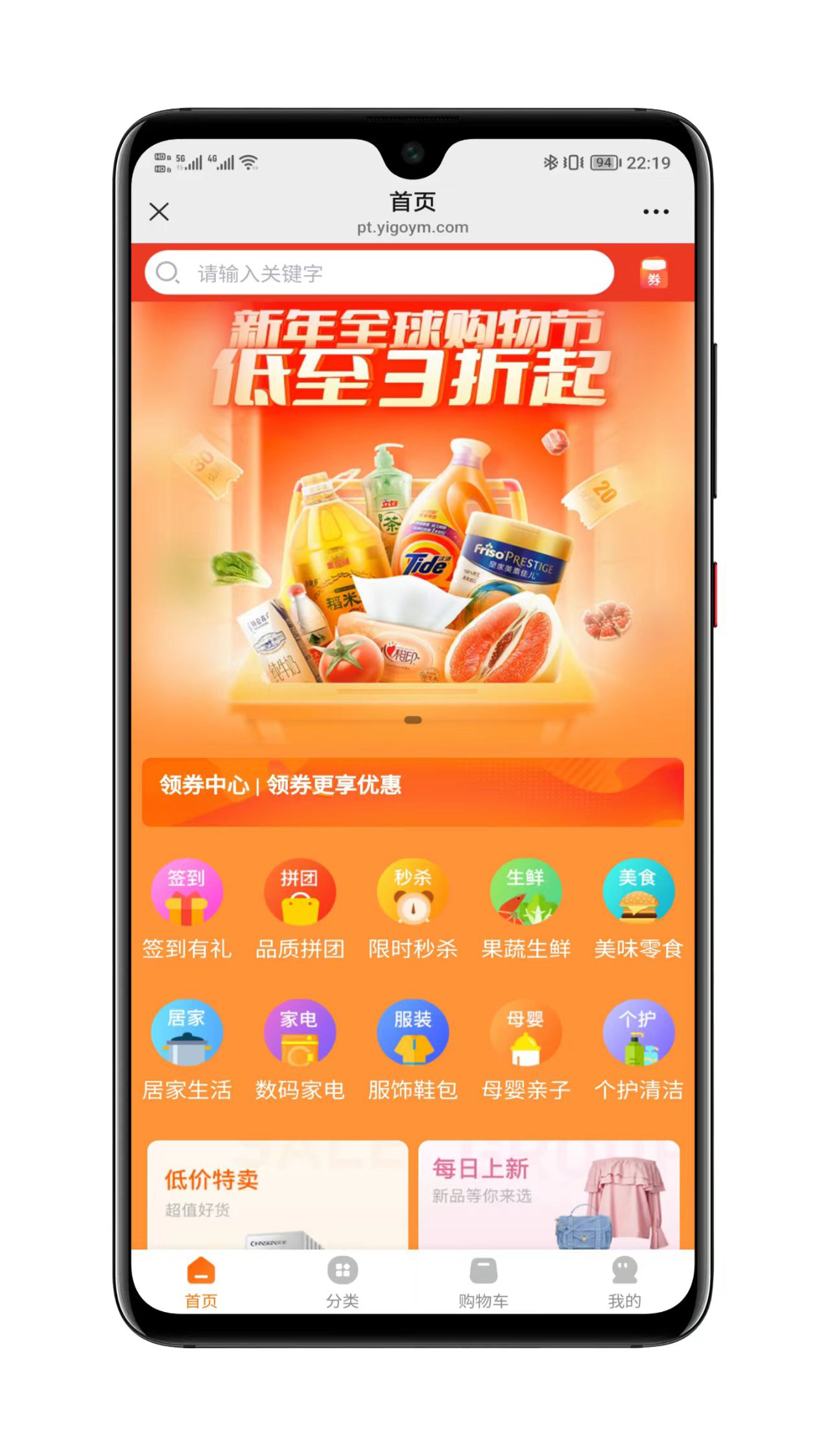 公众号H5界面展示