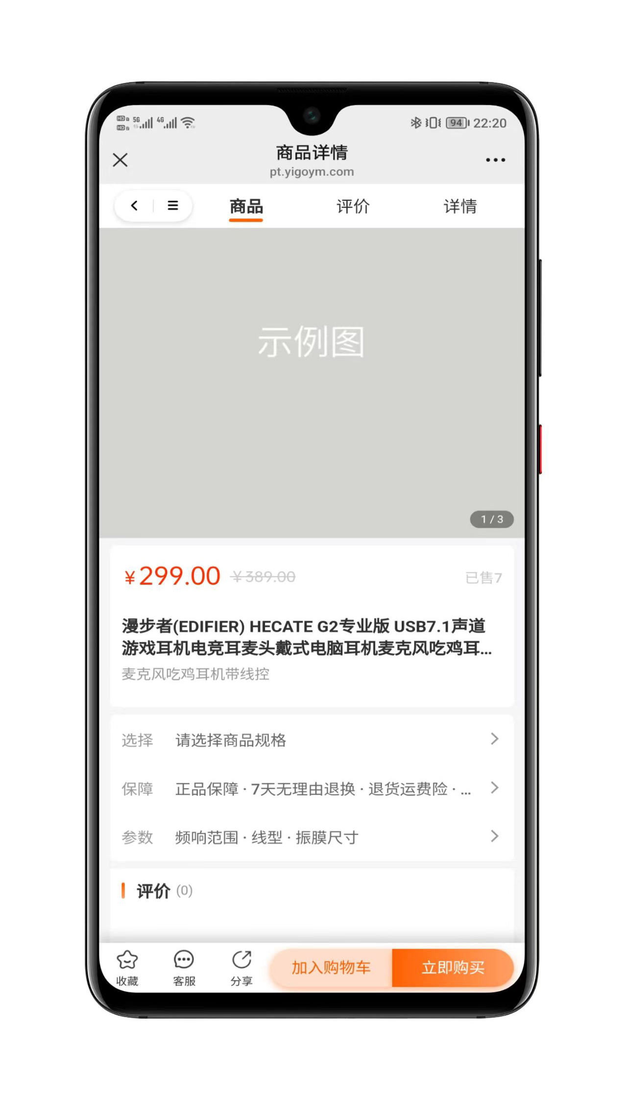公众号H5营销活动