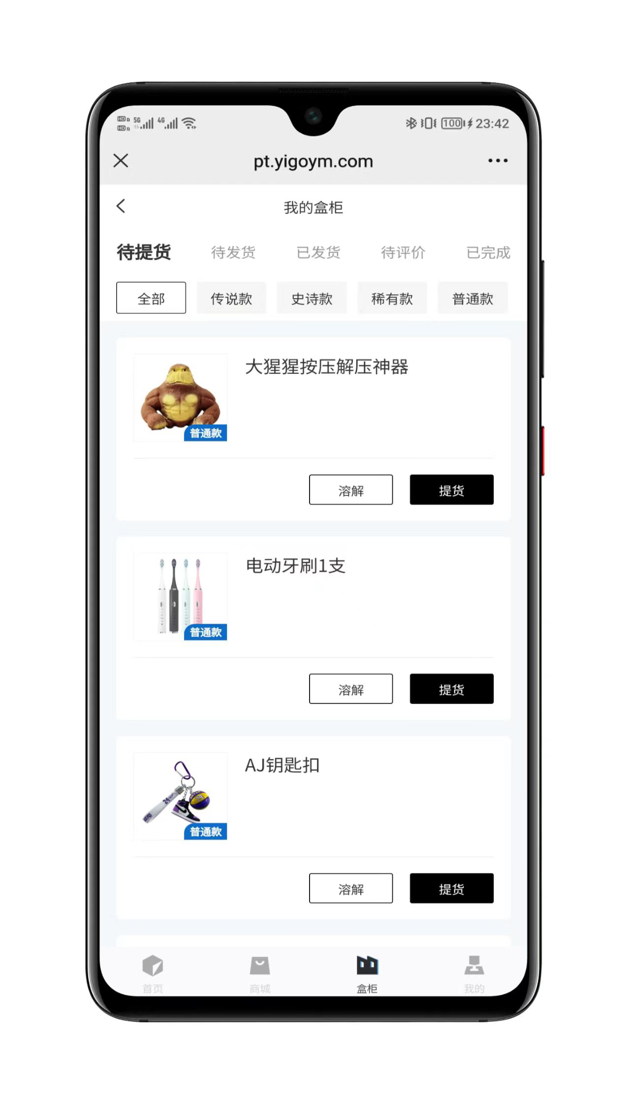 商品管理后台界面