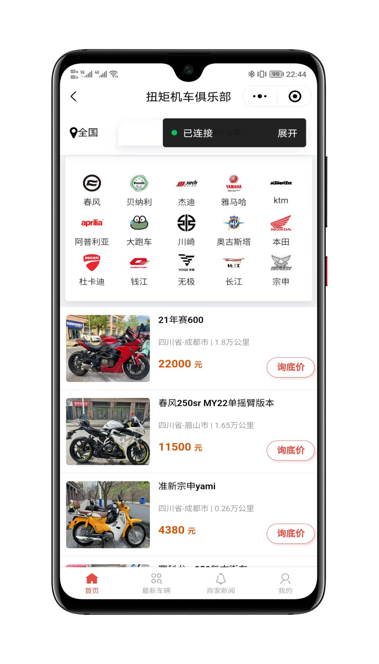 二手摩托车展示小程序界面5