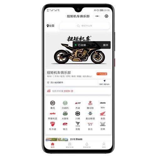 独立版二手摩托车展示小程序源码 - 基于FastAdmin框架开发