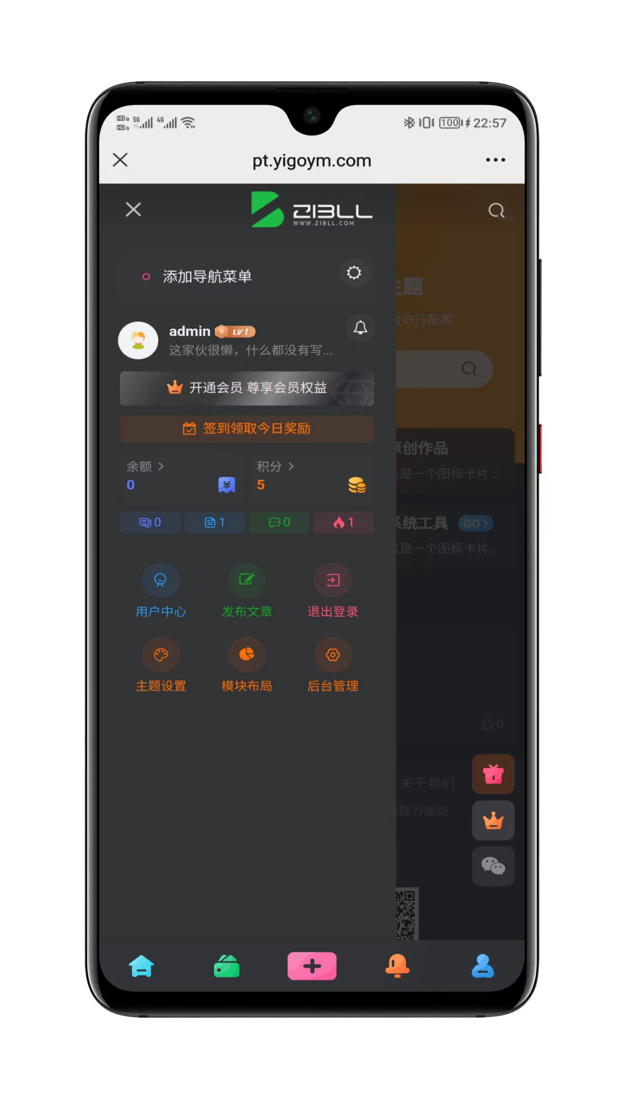 子比主题V8.1移动端截图1