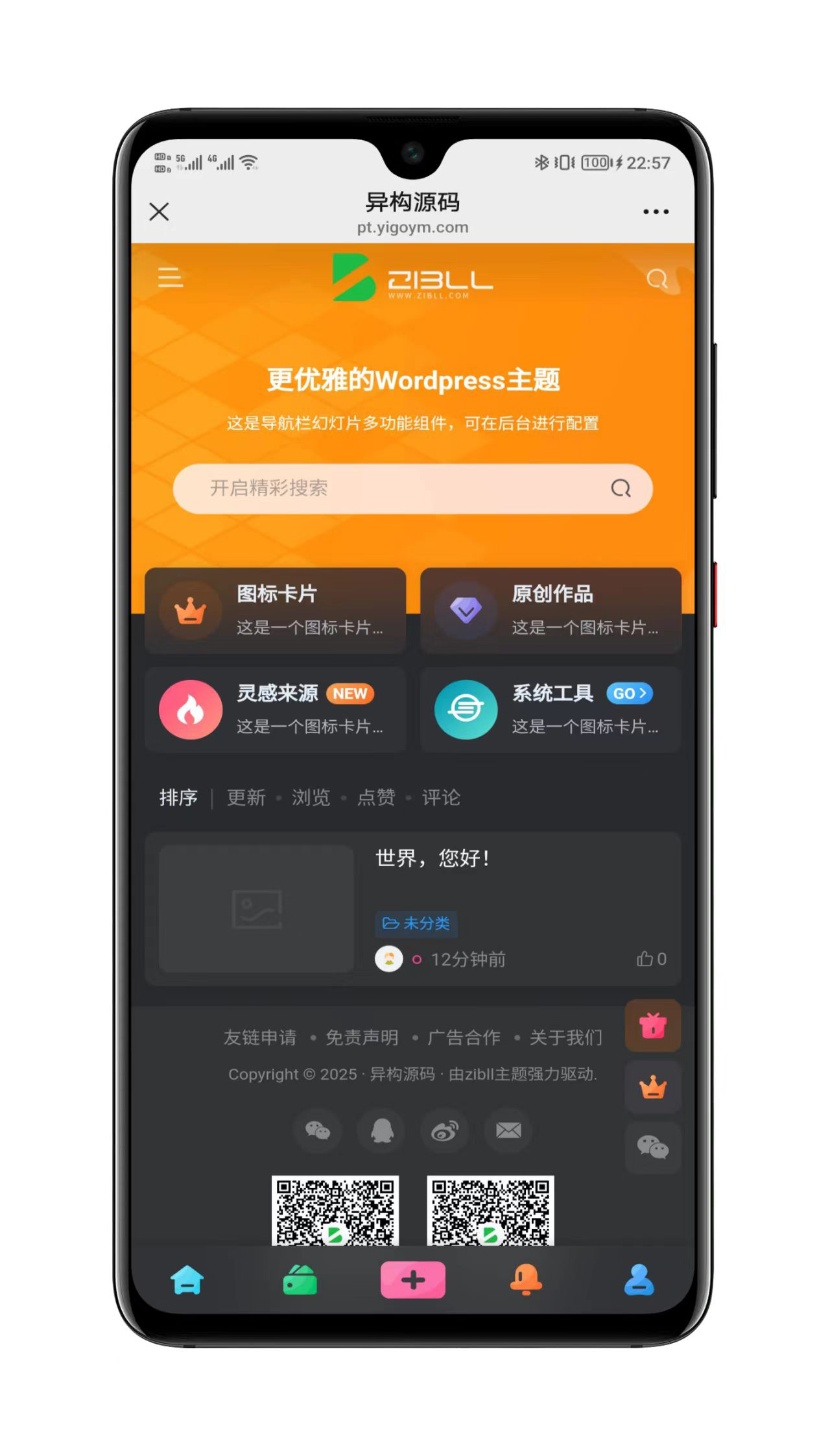 子比主题V8.1移动端截图2