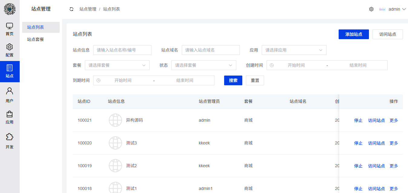 营销活动配置页面