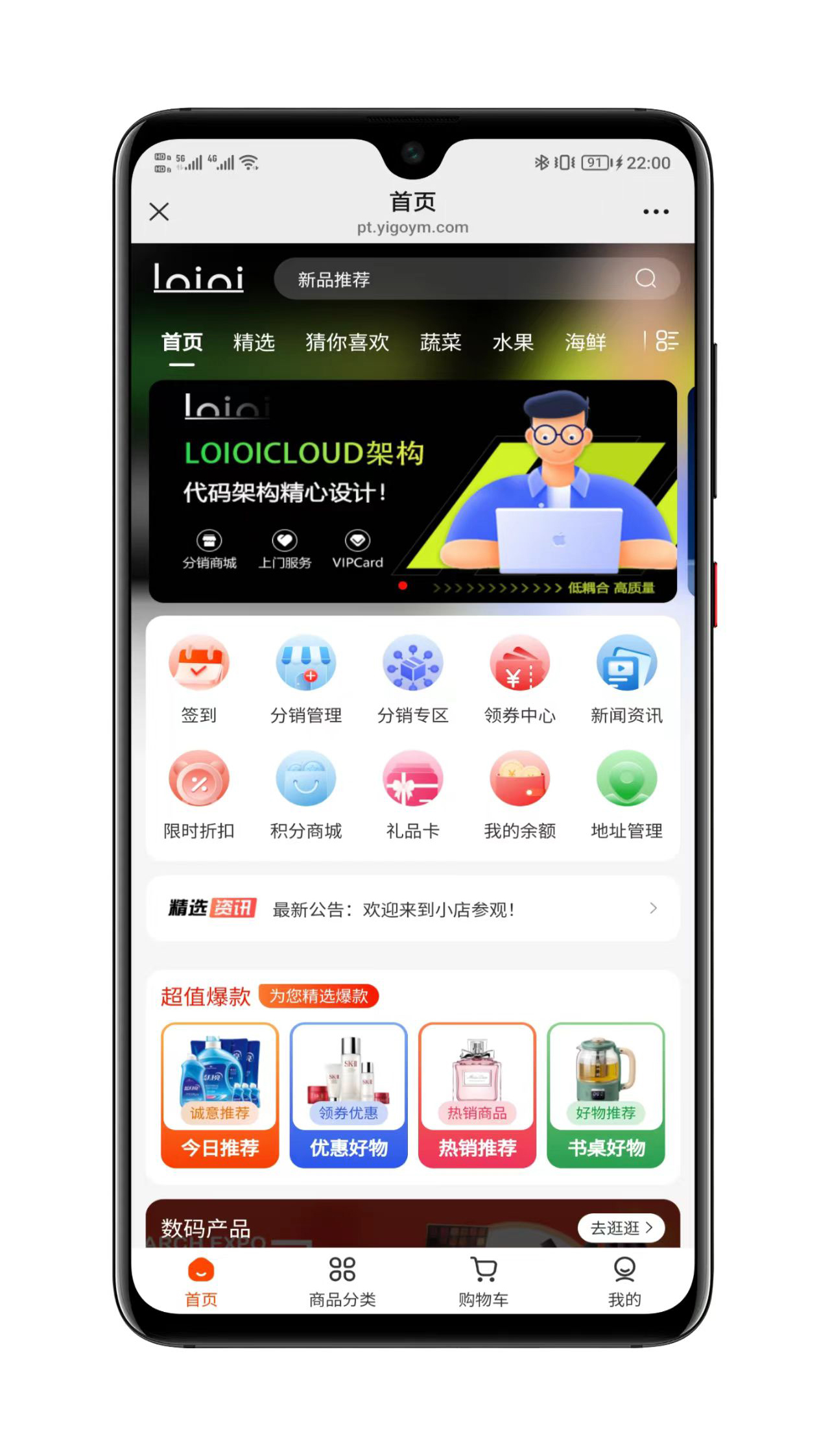 后台管理系统概览