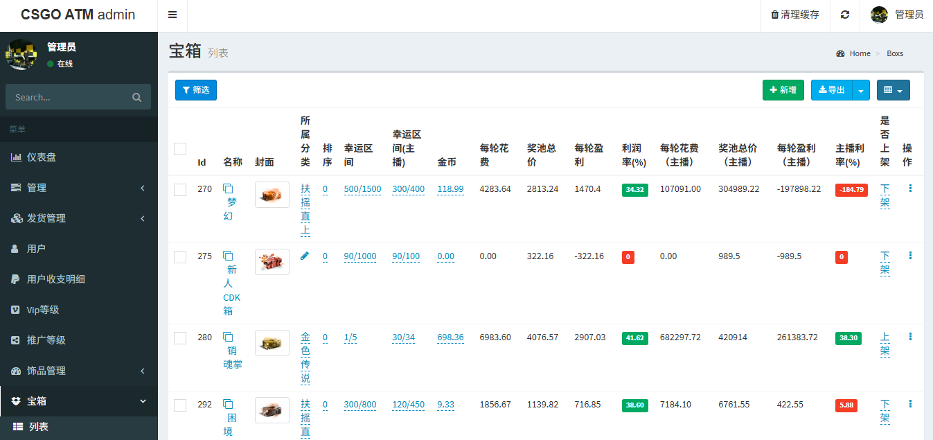 CSGO开箱网站界面展示二