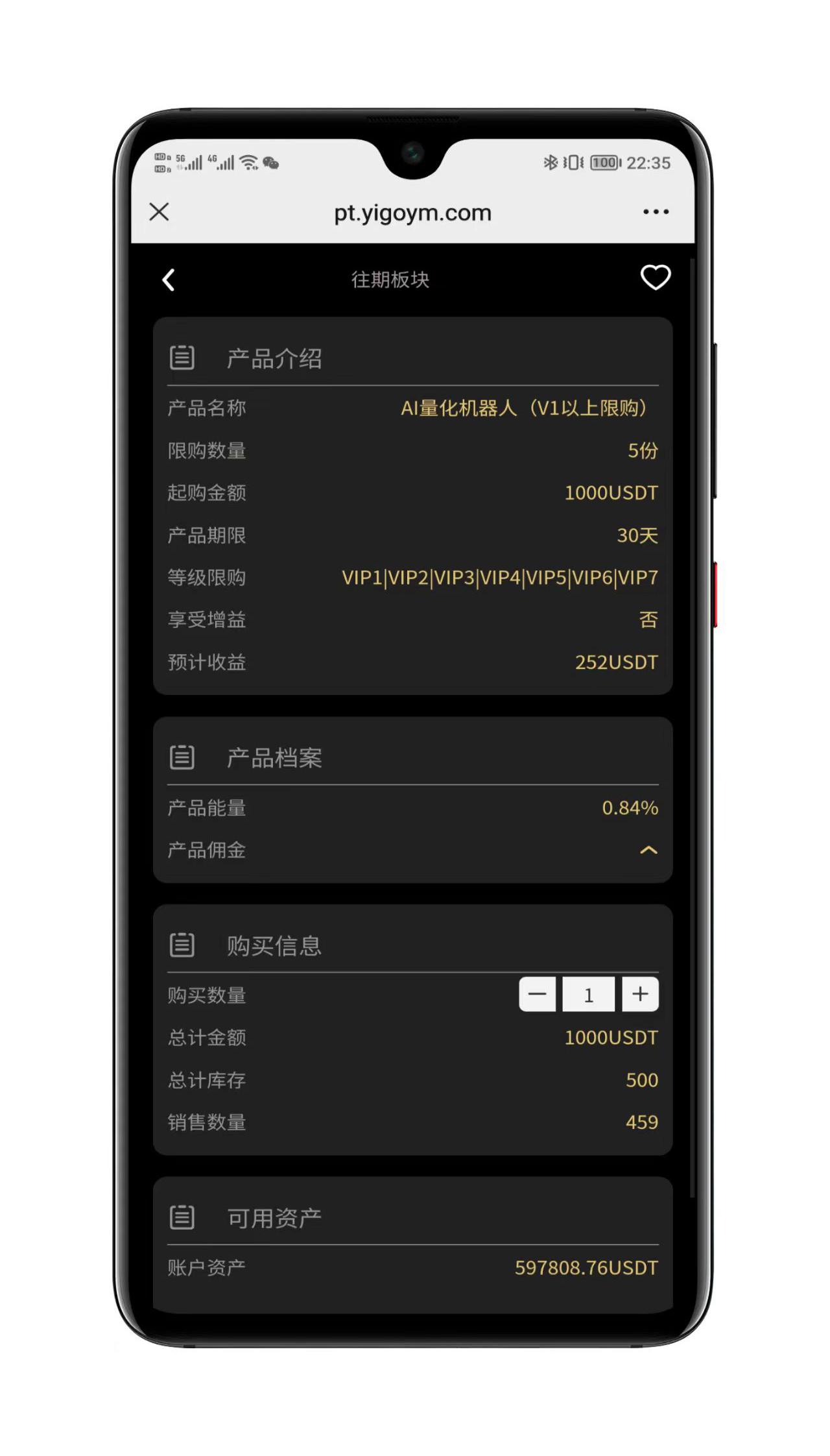 项目管理界面截图