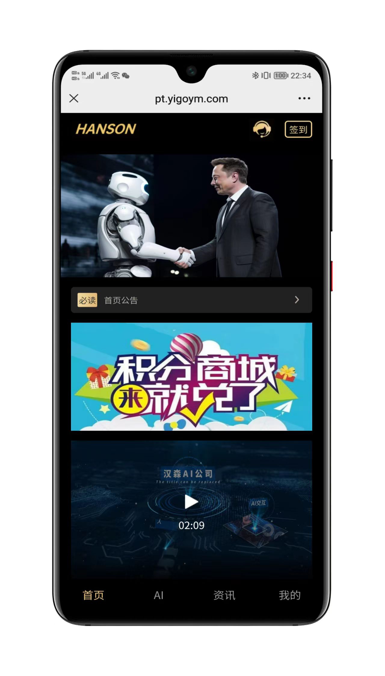 会员管理界面截图