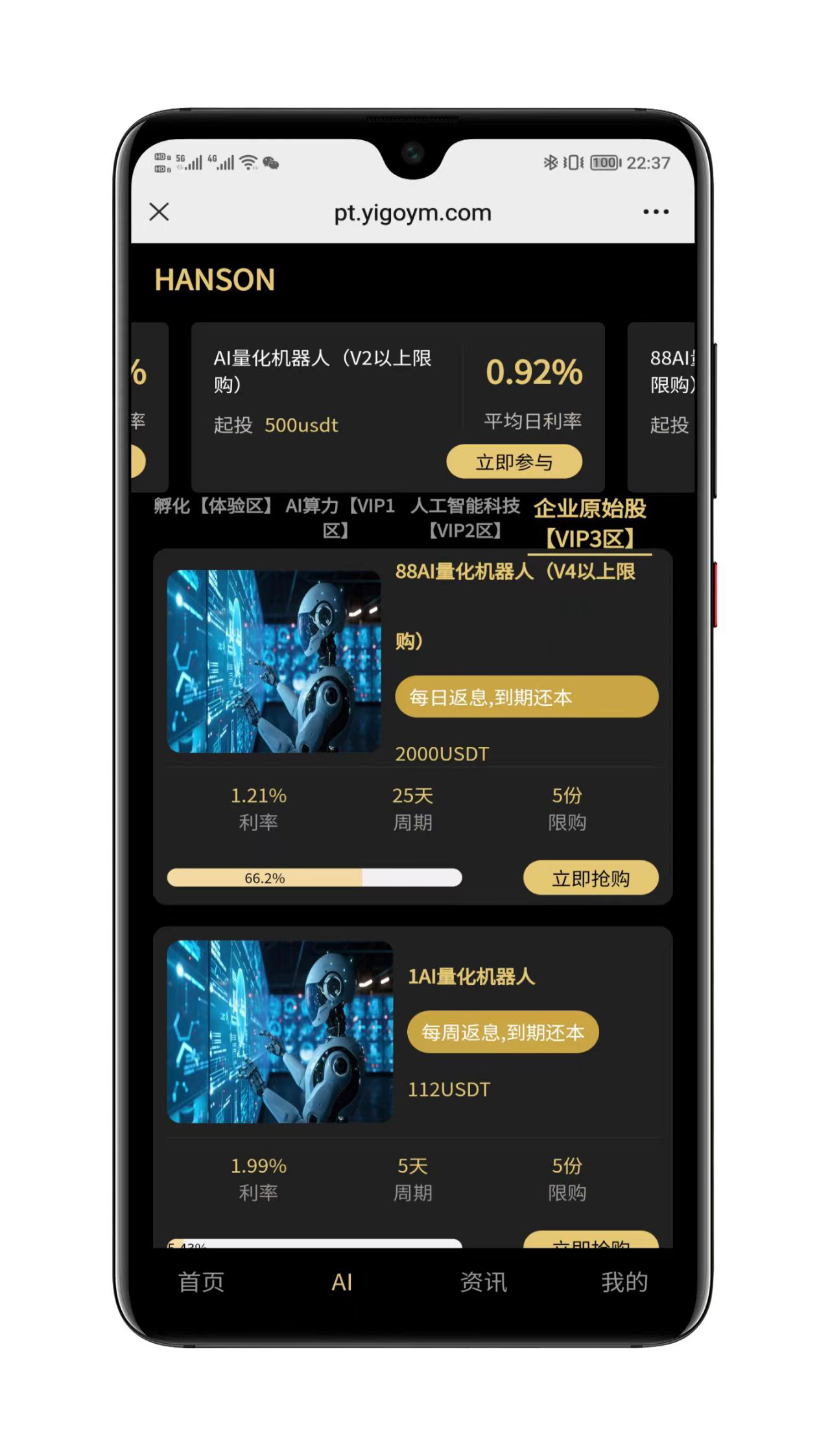 系统设置界面截图