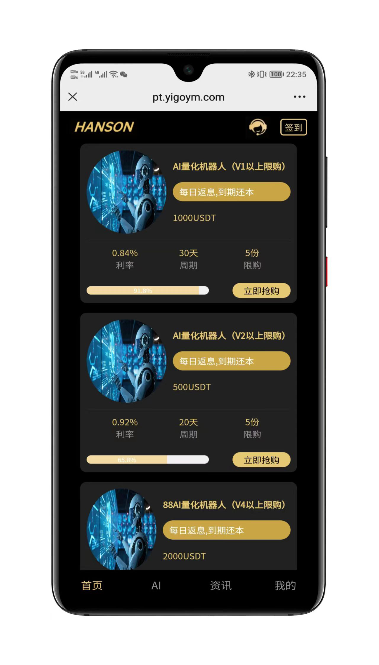 财务管理界面截图