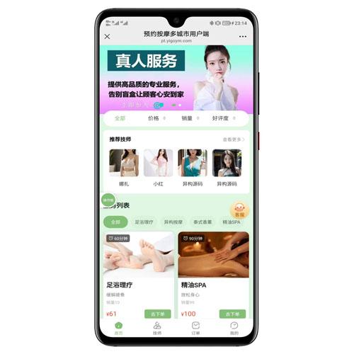 新版本242同城到家同城搭子系统源码 - 代理商多城市支持与虚拟服务人员接单