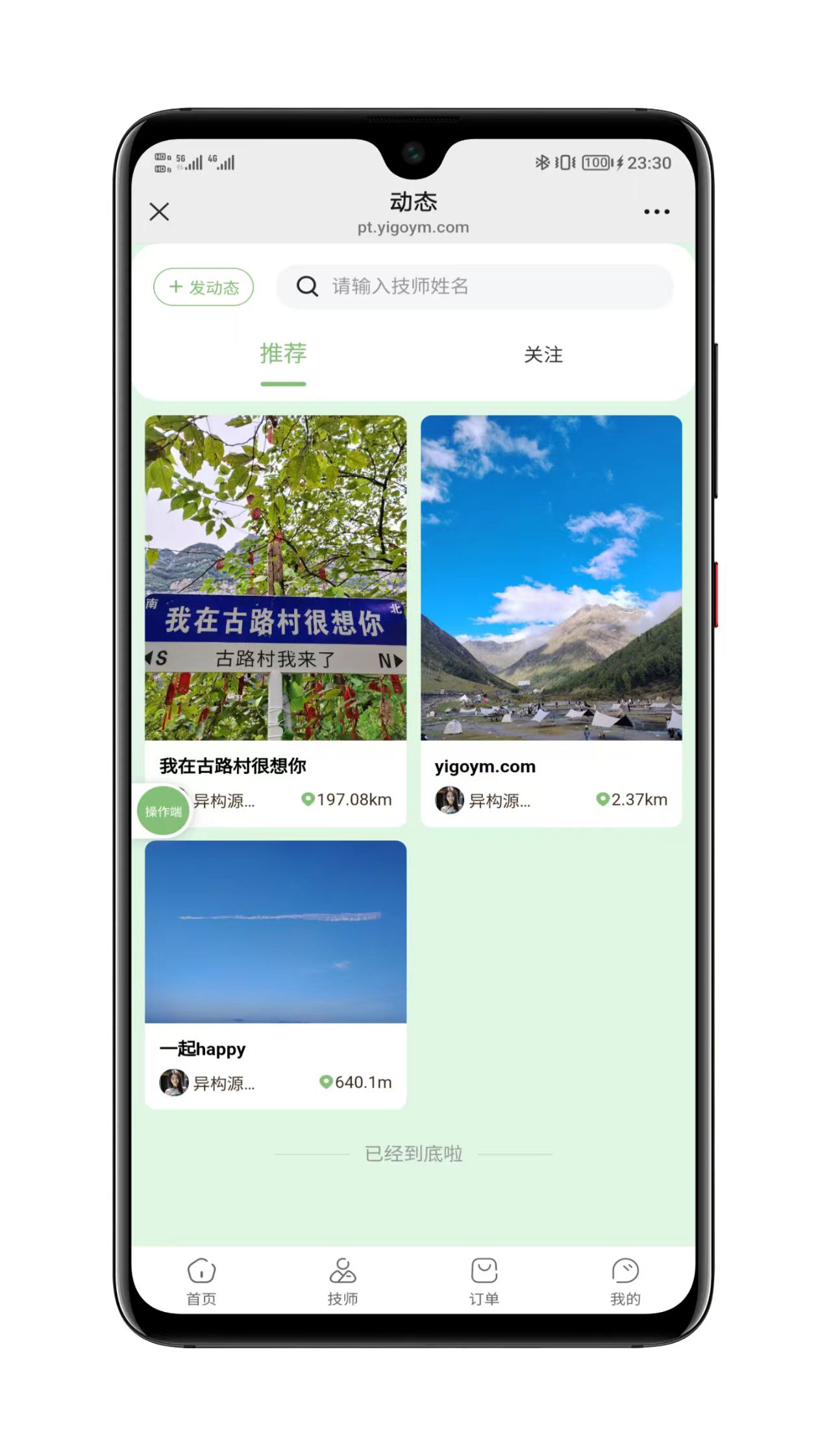 系统功能截图10