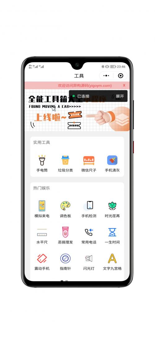 实用工具集合工具箱微信小程序源码 - 无需服务器本地部署