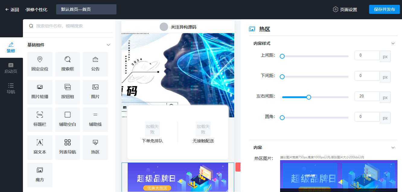 云贝餐饮点餐小程序订单管理