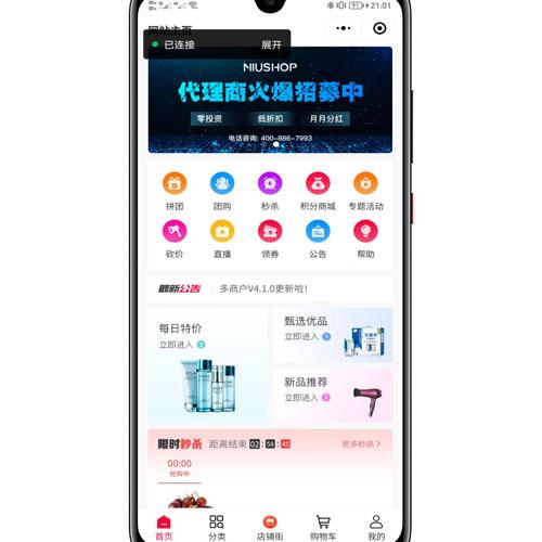 多商户多城市全营销插件商城系统源码一键部署 - 开源电商解决方案