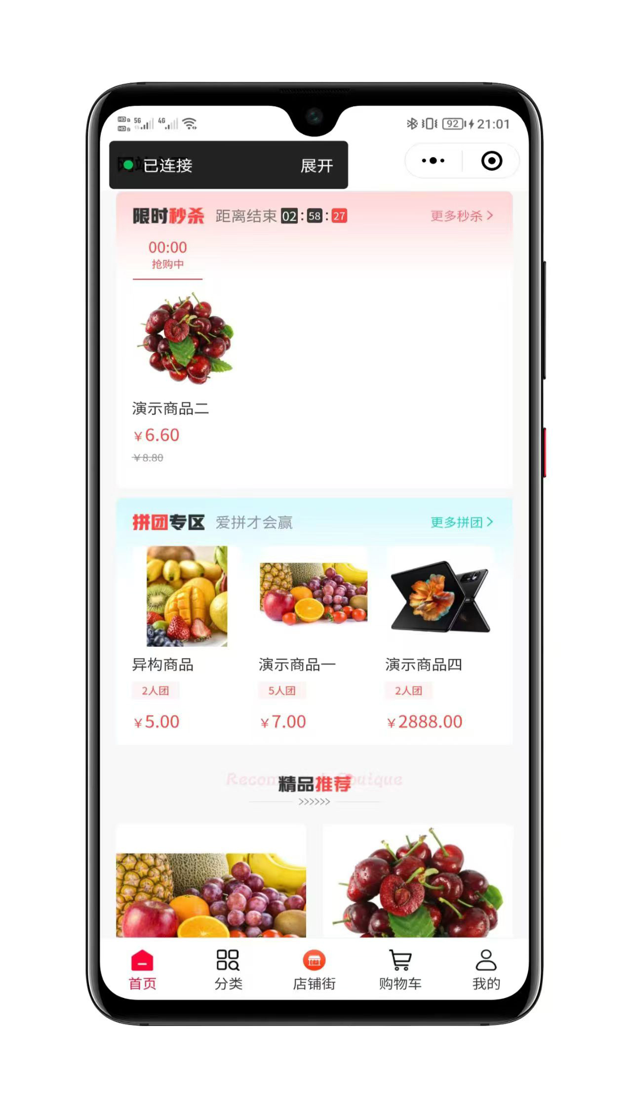 商城后台管理界面