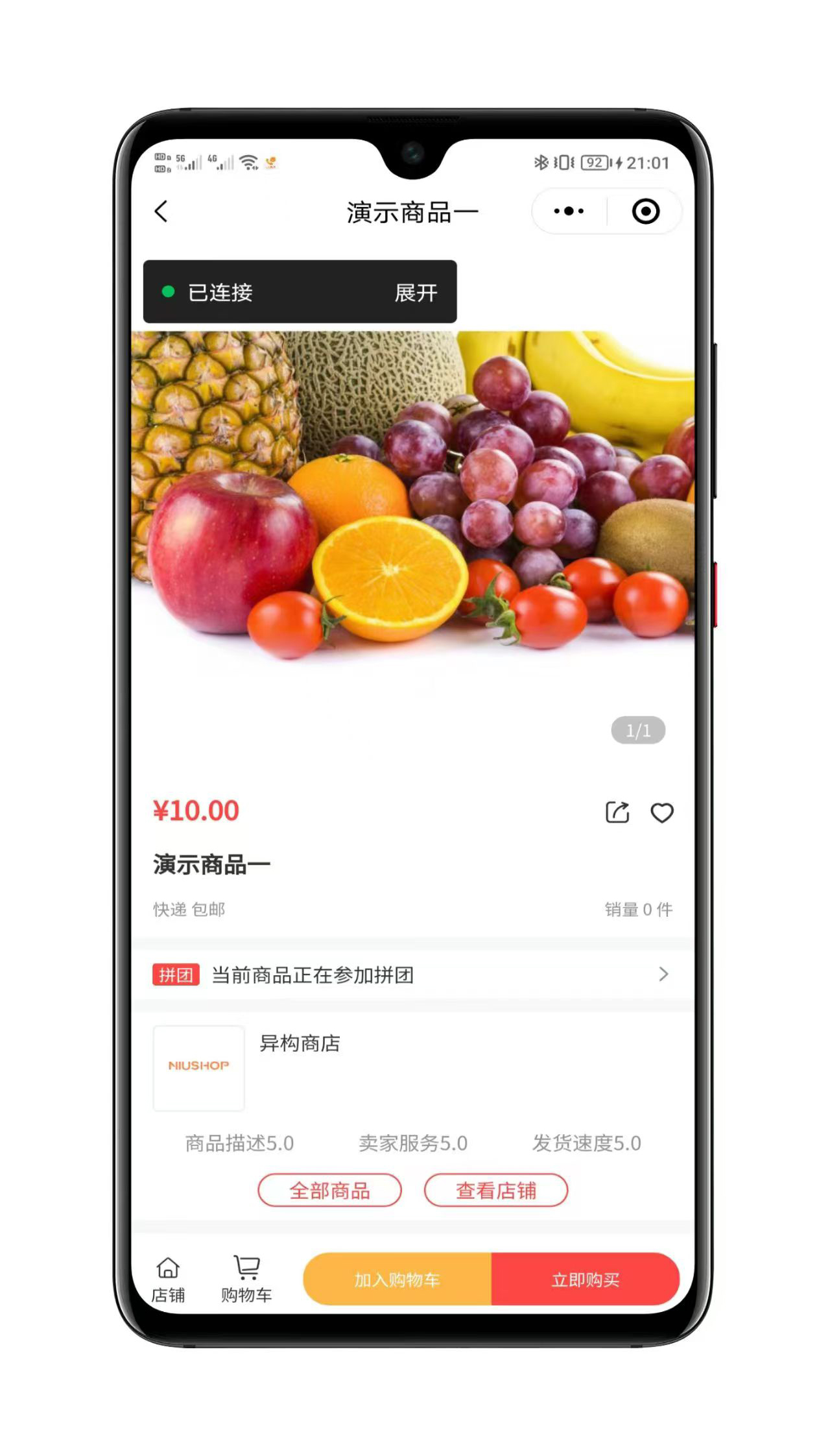 多商户店铺管理功能