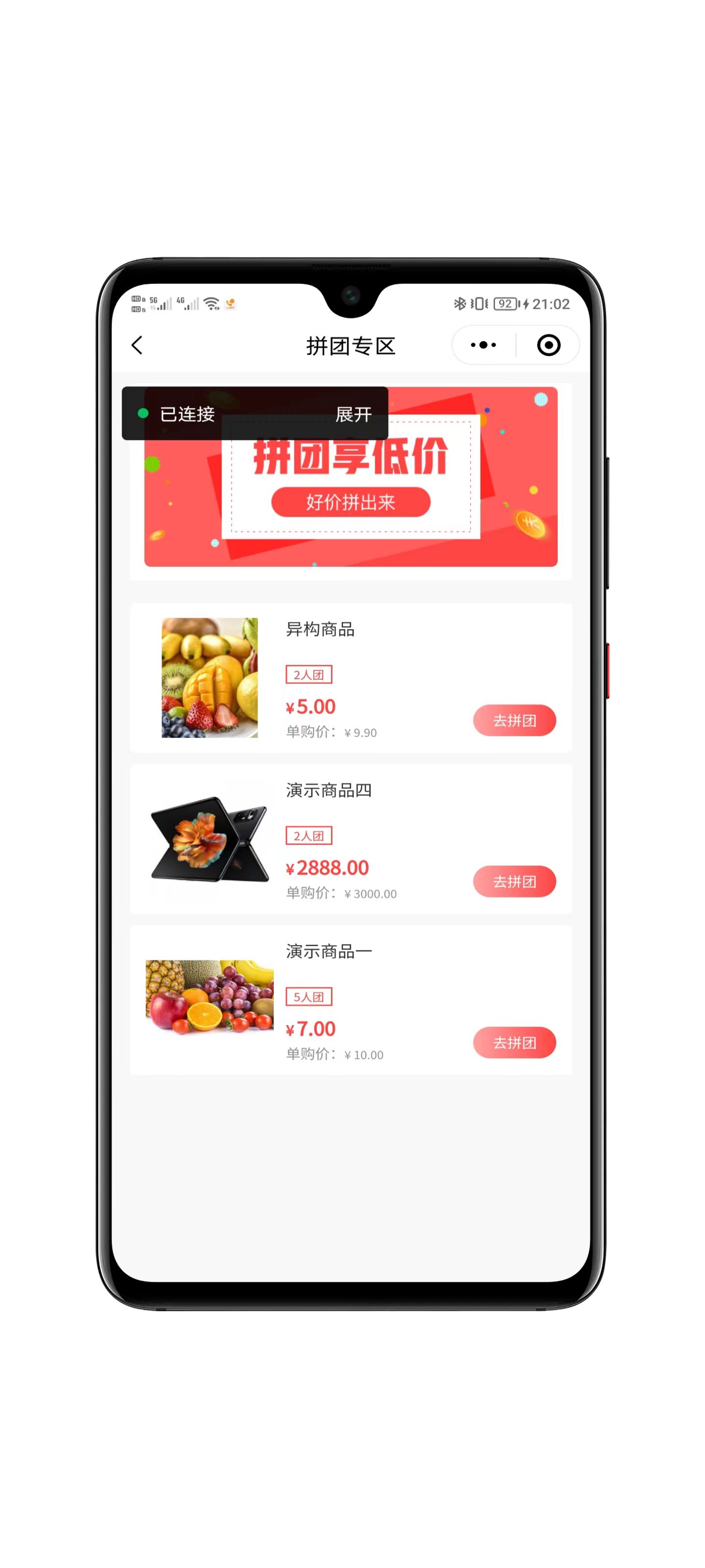 营销插件配置界面