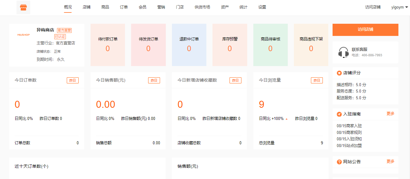 多城市支持功能说明