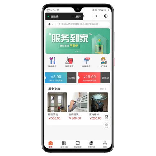 修复版全开源家政系统同城家政源码 - 微信小程序前后端开发