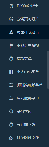 家政系统功能图标一