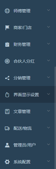 家政系统功能图标三