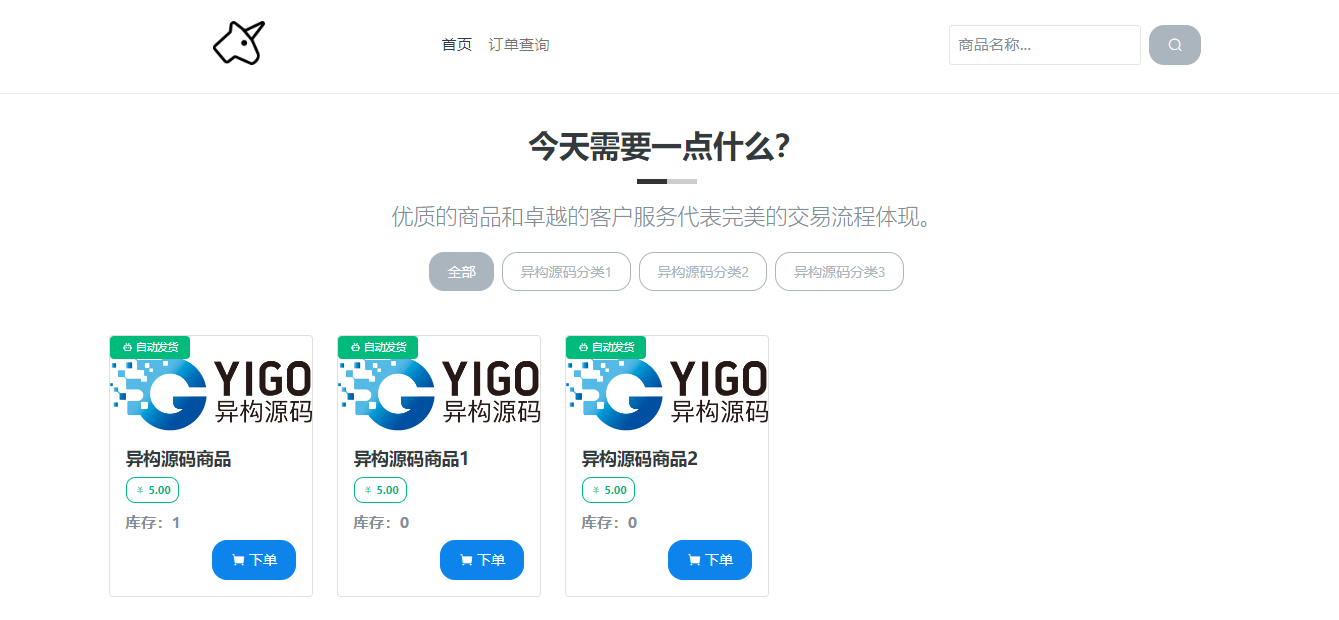 独角兽发卡系统用户界面