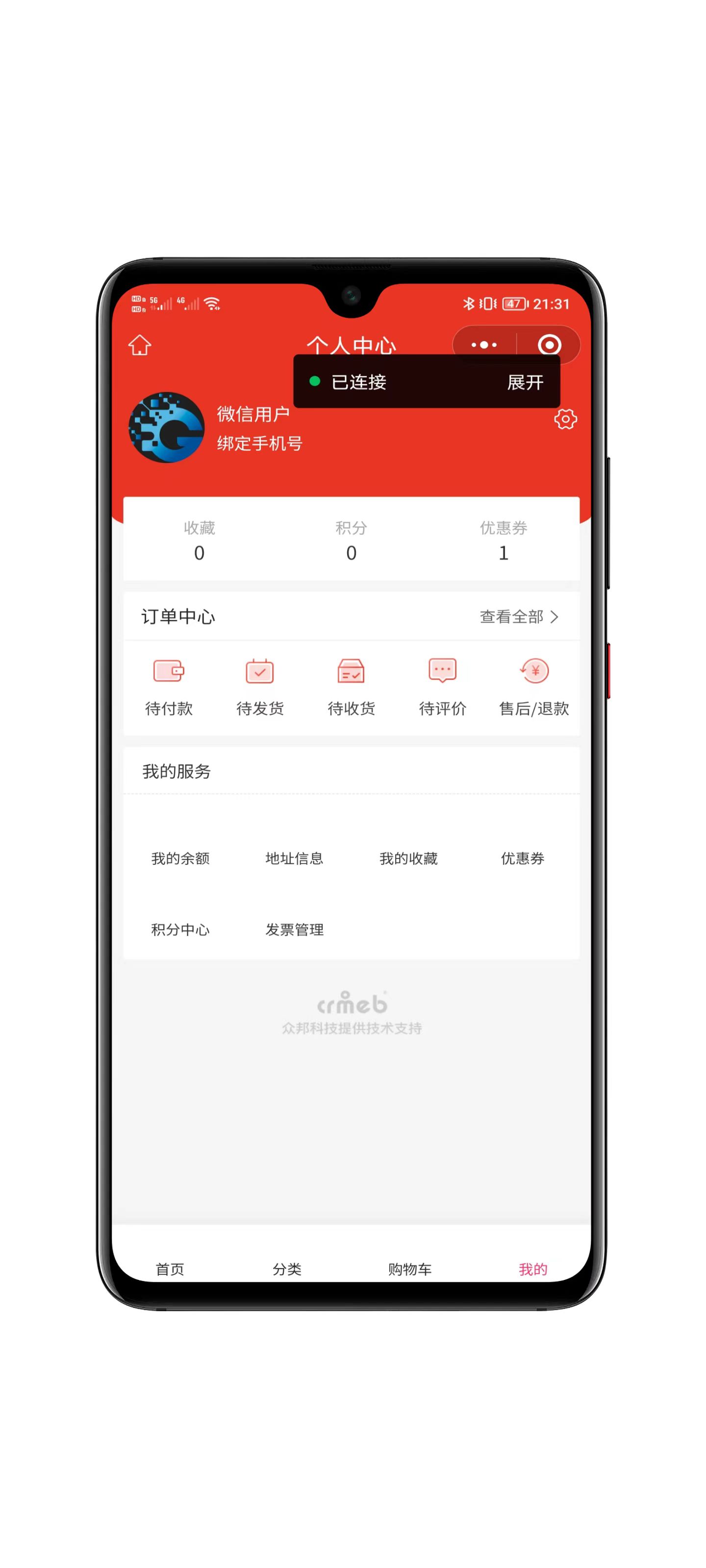 CRMEB电商系统界面展示5