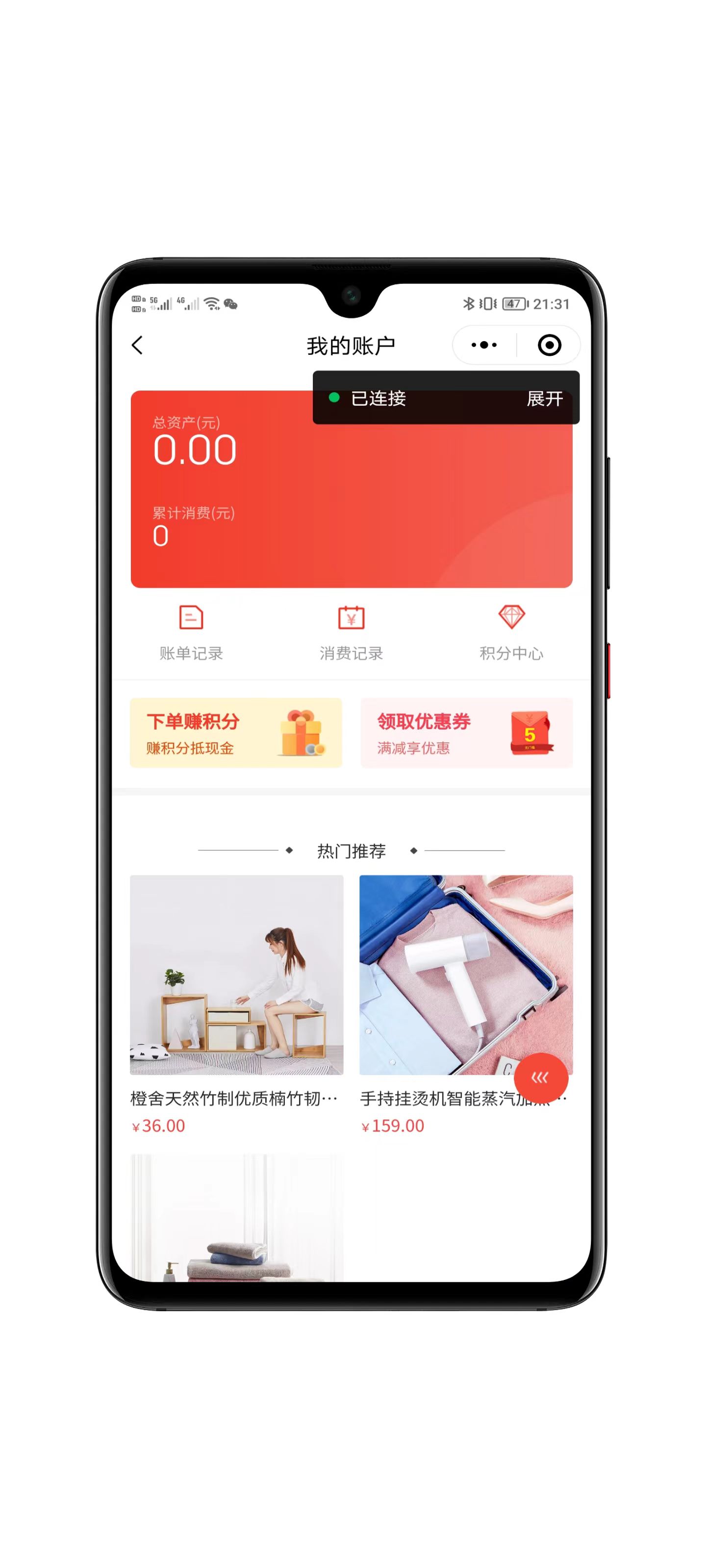 CRMEB电商系统界面展示7