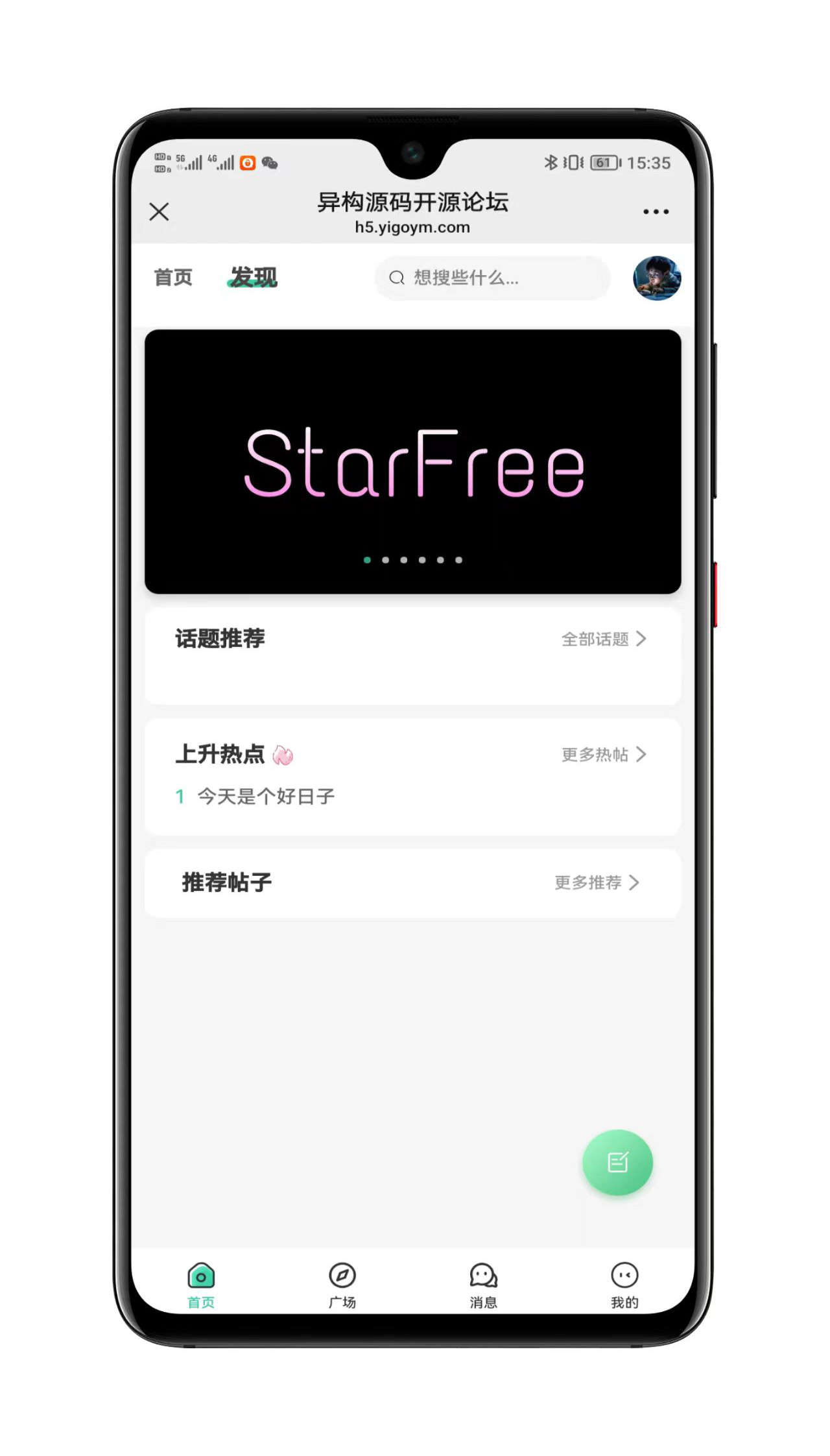 StarFree源码兼容性展示