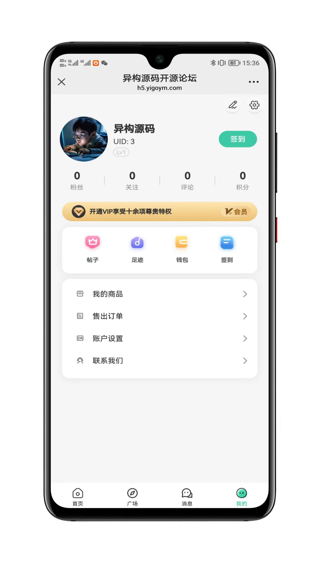 StarFree源码通讯界面