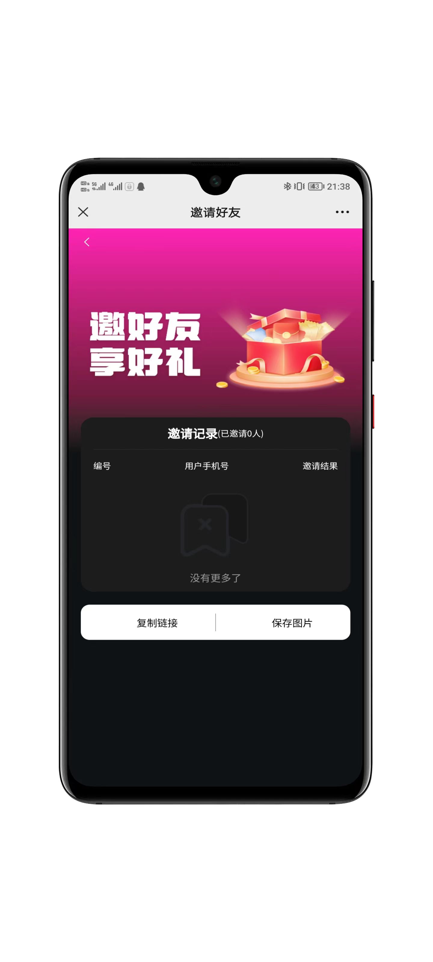 系统管理后台界面