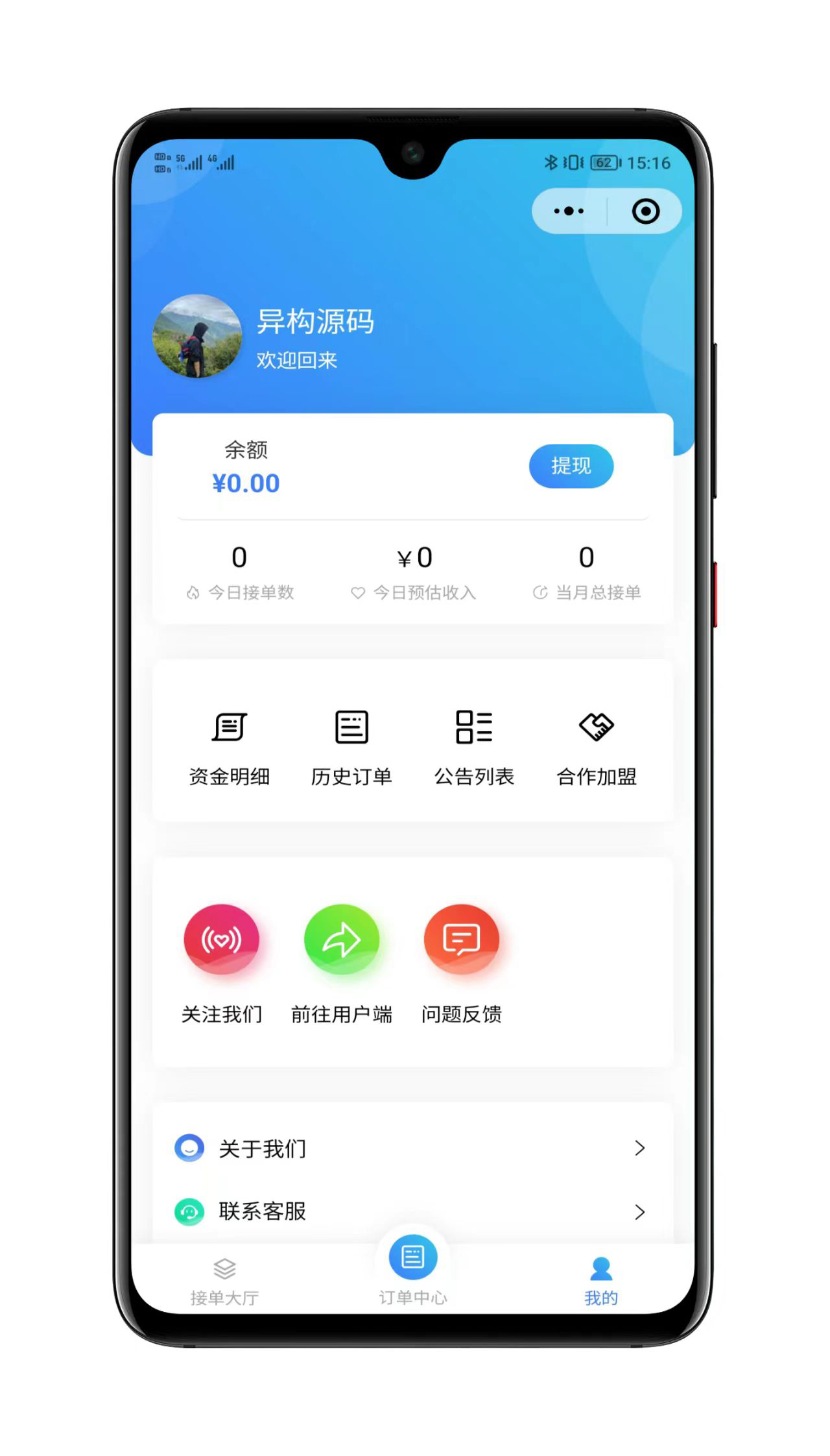 骑手端应用界面展示