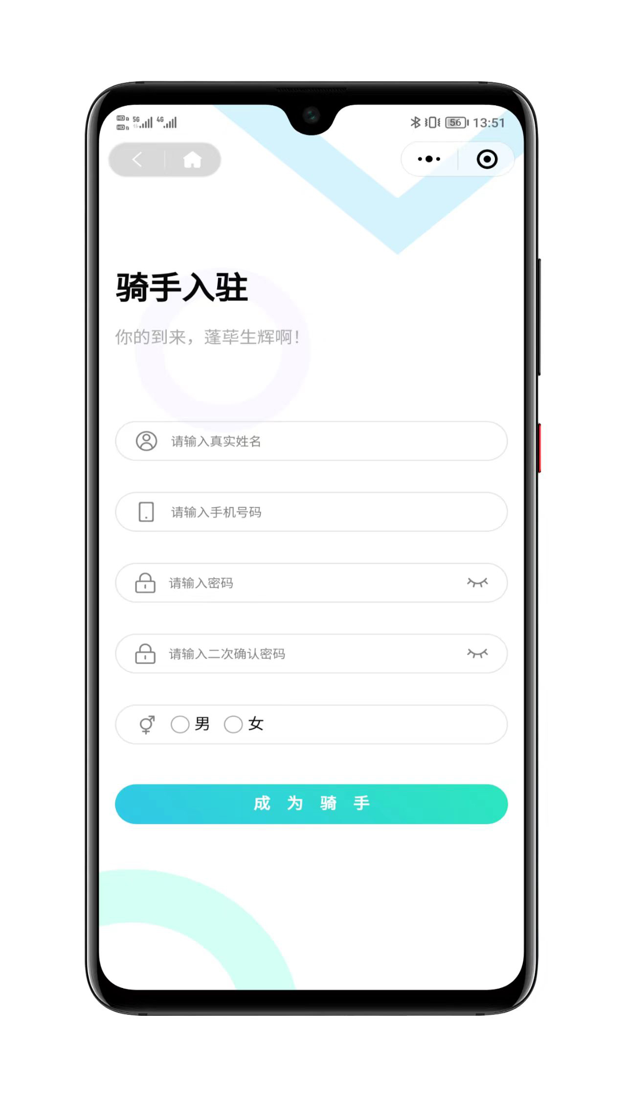 校园跑腿应用界面
