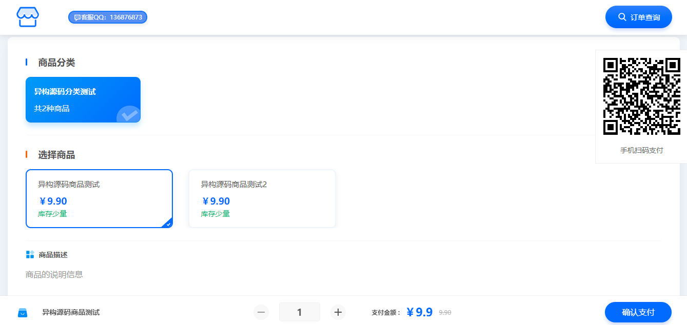 鲸发卡用户操作界面