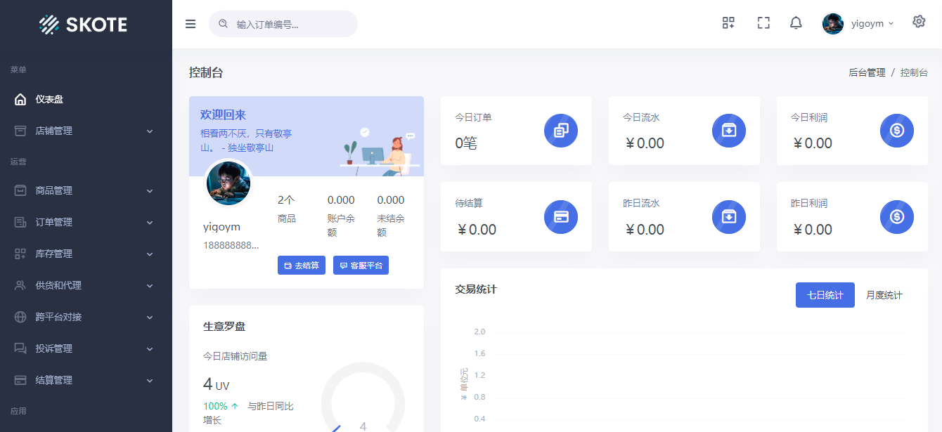 鲸发卡系统功能演示