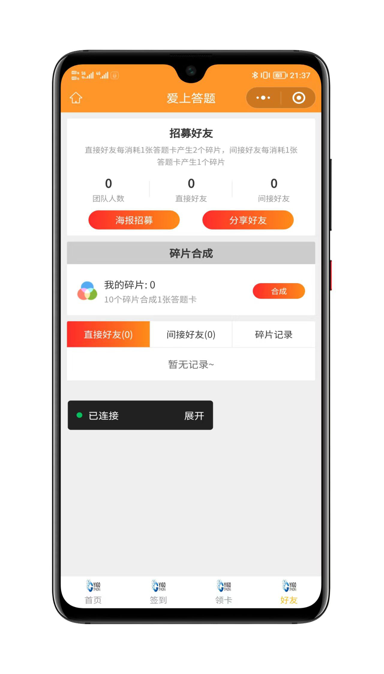在线知识答题小程序界面展示4