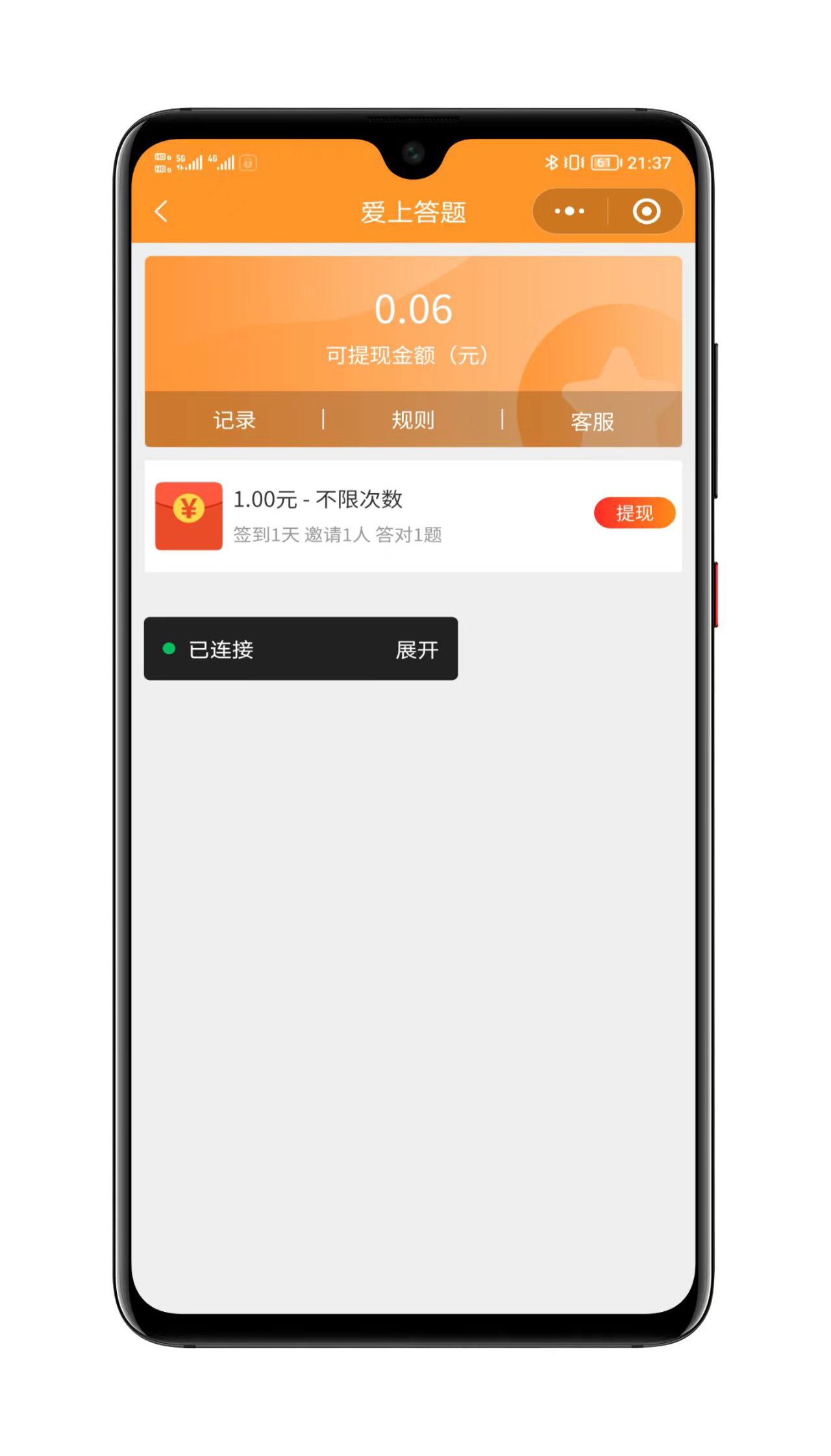 在线知识答题小程序界面展示5