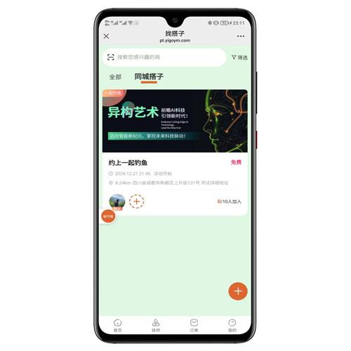235最新版本同城到家系统源码 - 仿东郊到家预约按摩与同城搭子组局