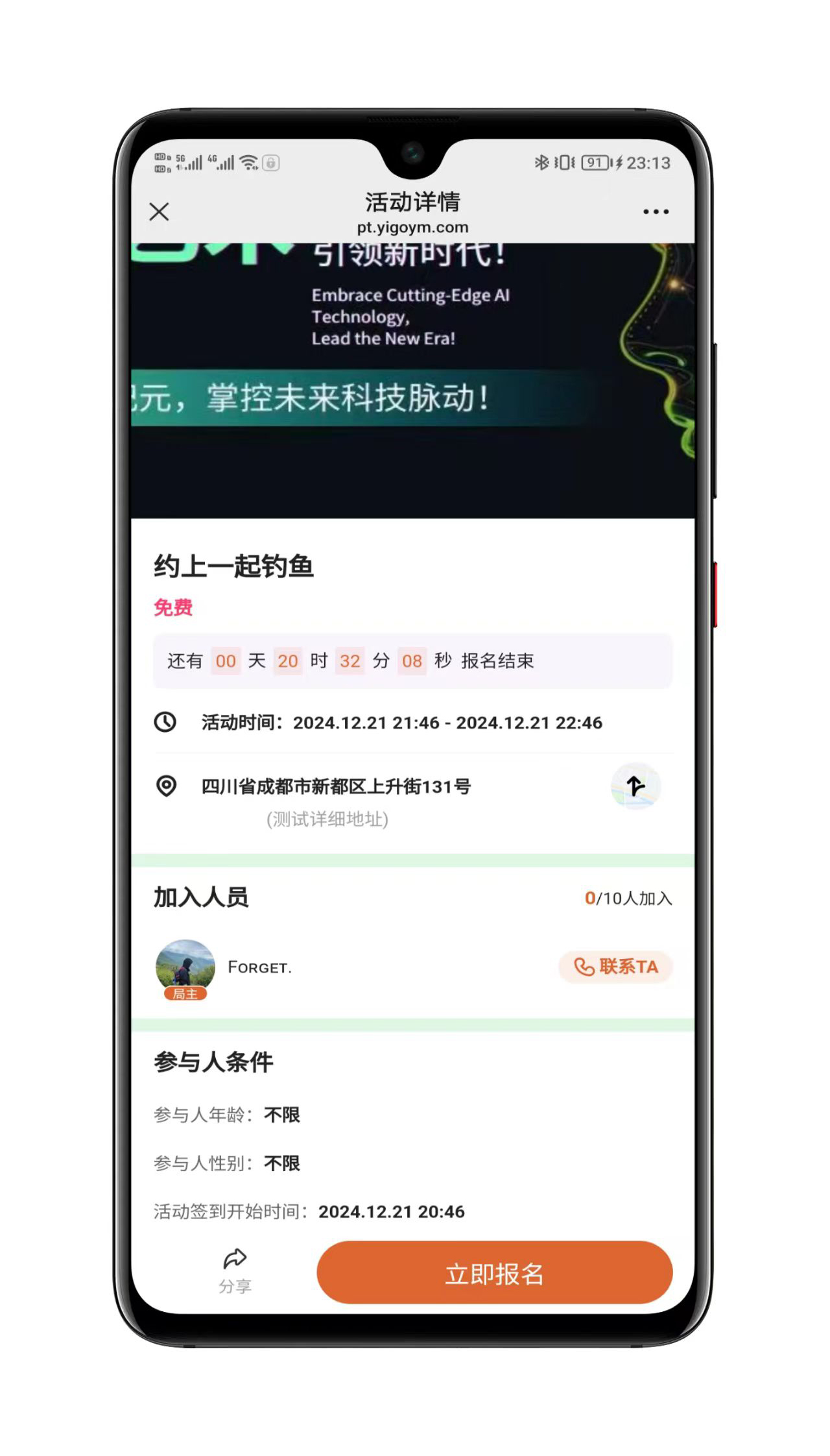公众号通知界面