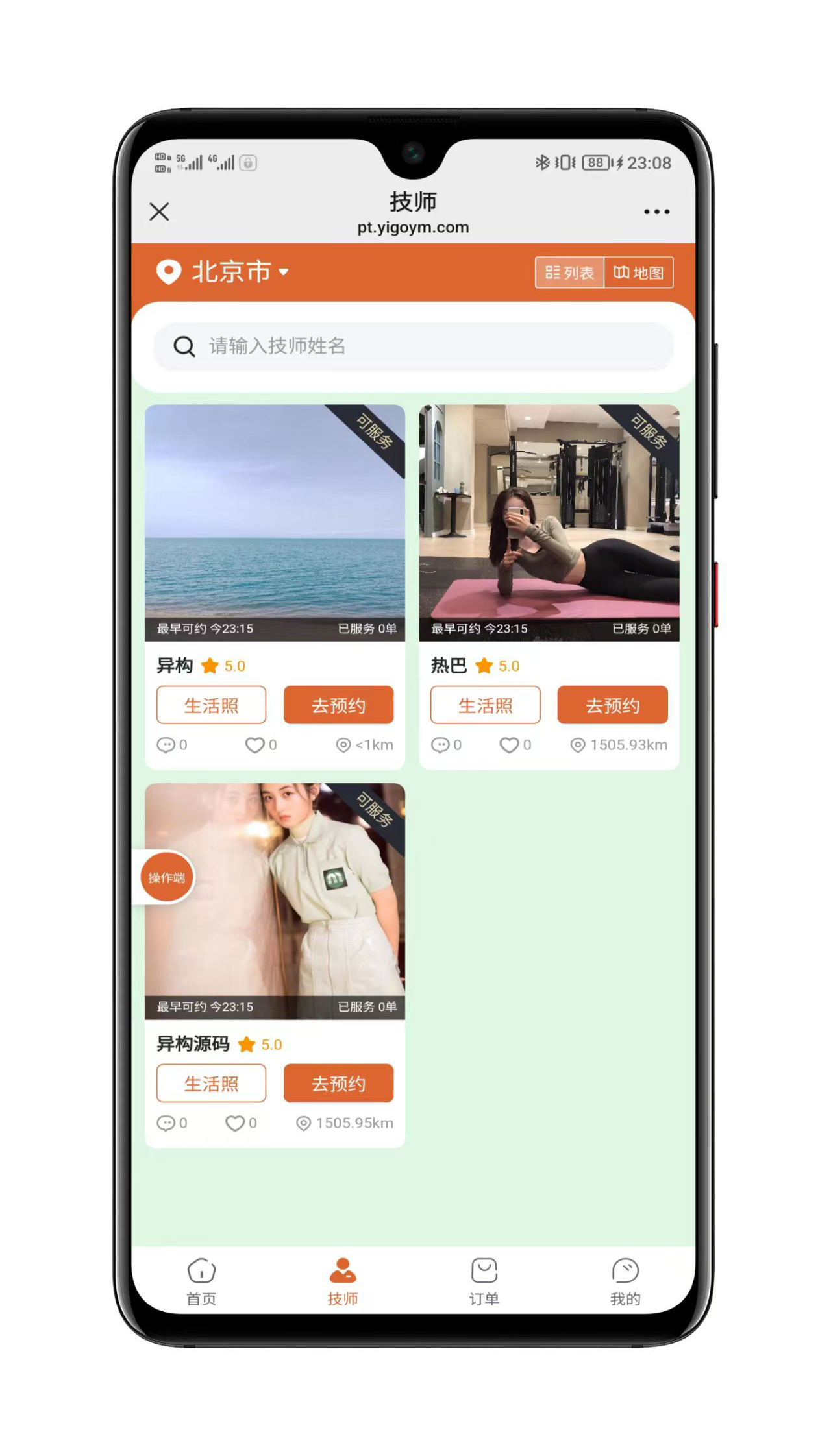 系统打包教程界面