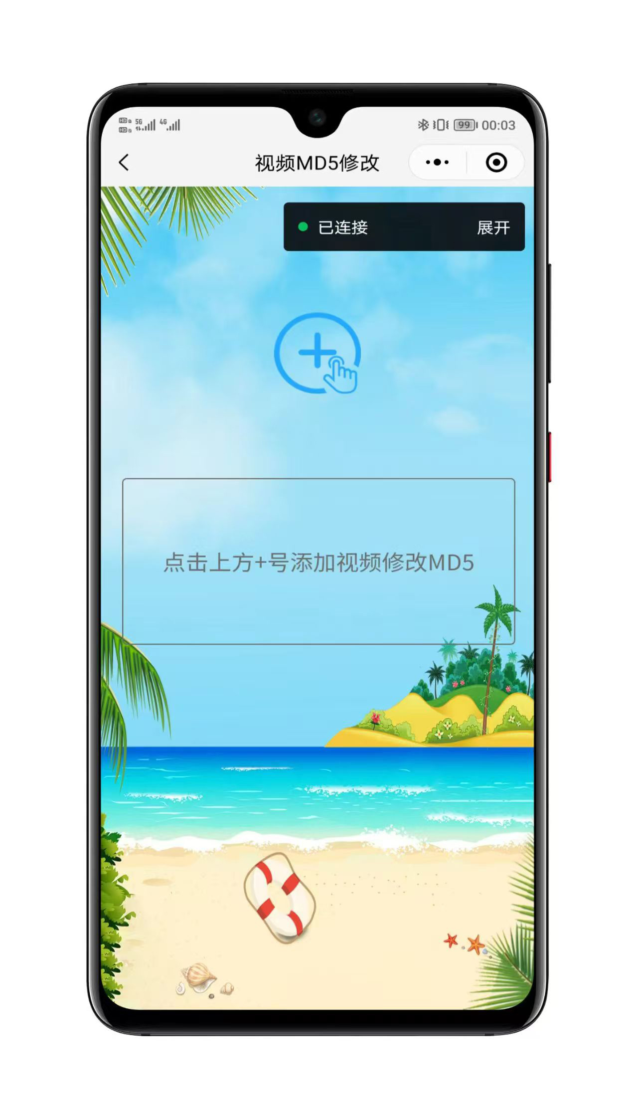 外卖CPS推广界面