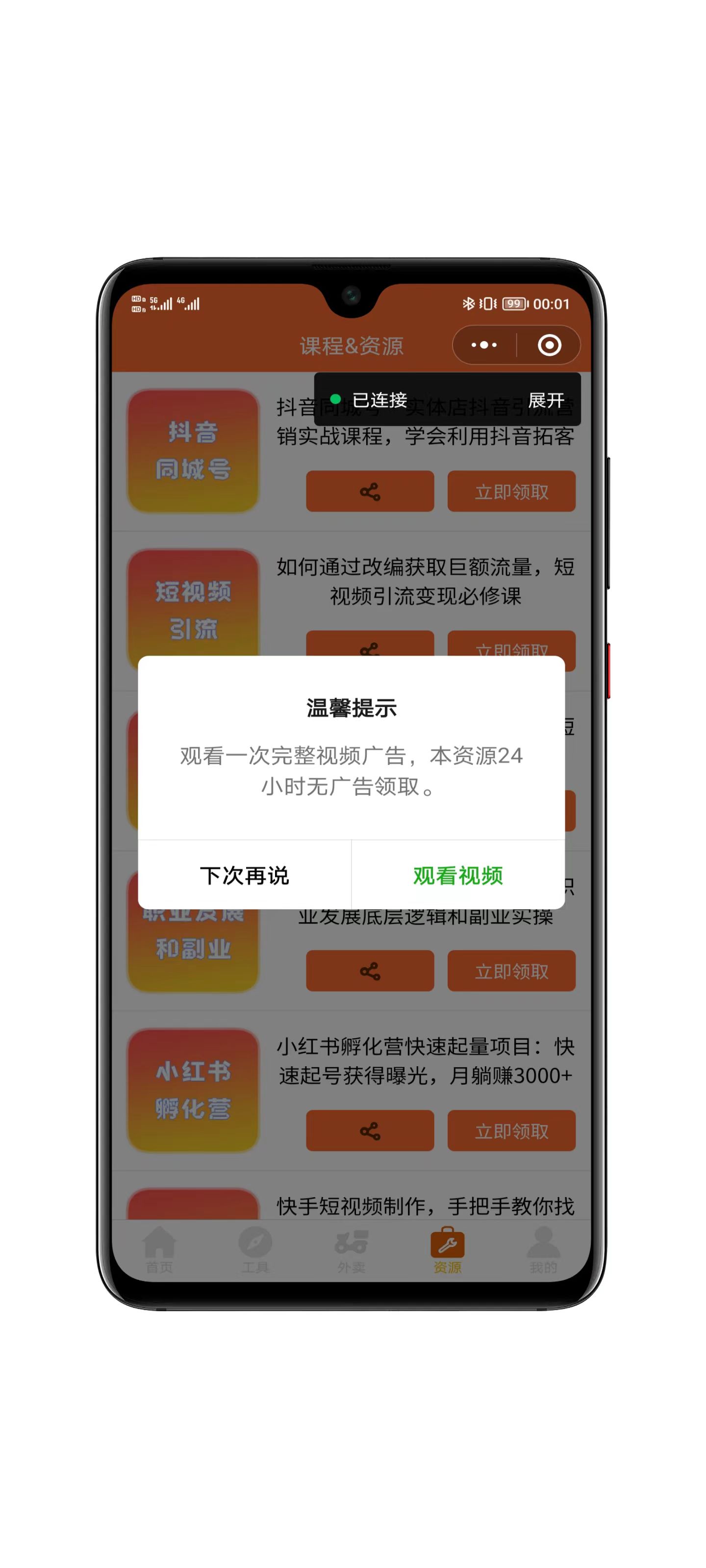 视频MD5修改设置