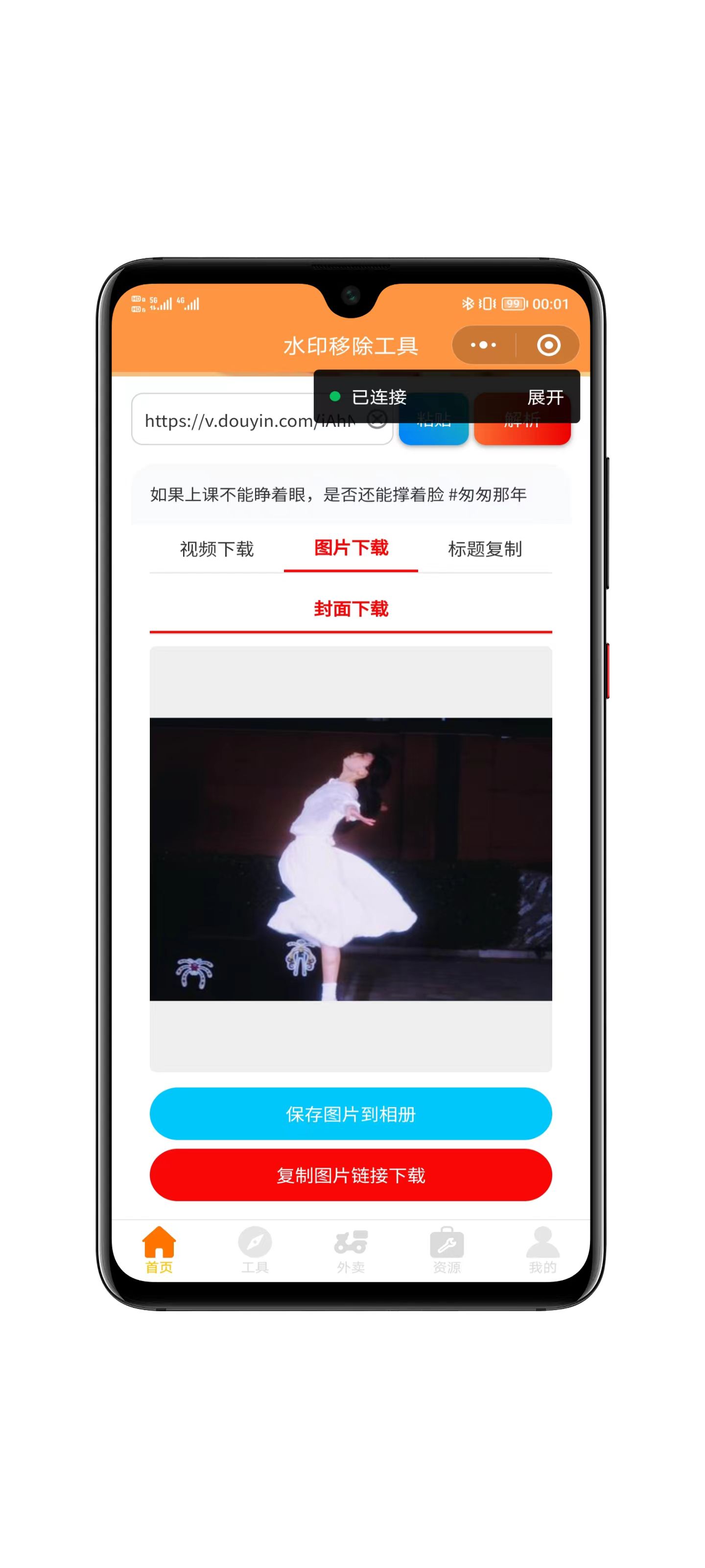 文案和封面提取