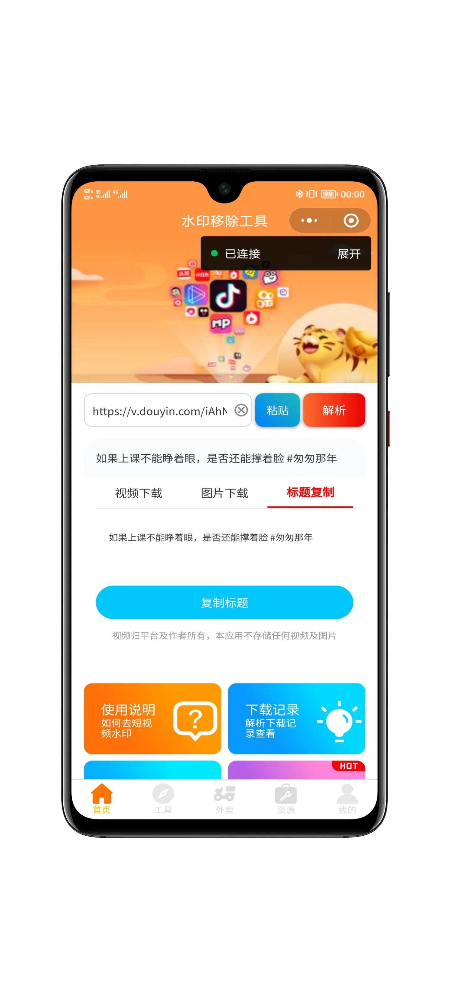 独立版源码结构